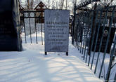 Захоронение ID 217928