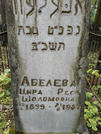 Захоронение ID 230753