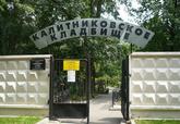 Калитниковское 