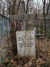 Захоронение ID 230224