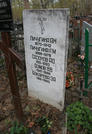Захоронение ID 222216
