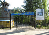 Старо-Марковское 