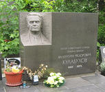 Захоронение ID 232931