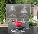 Захоронение ID 231939