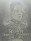 Захоронение ID 232793