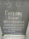 Захоронение ID 233896