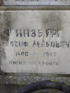 Захоронение ID 235747