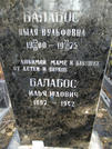 Захоронение ID 255816
