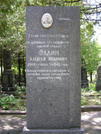 Захоронение ID 257277