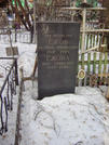 Захоронение ID 253343