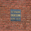 Захоронение ID 256141