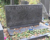 Захоронение ID 255507