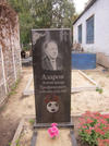 Захоронение ID 257788
