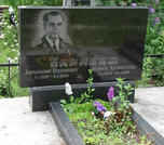 Захоронение ID 256173