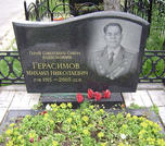 Захоронение ID 257231