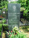 Захоронение ID 253421