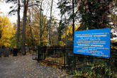 Переделкинское 