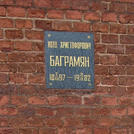 Захоронение ID 256128