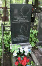 Захоронение ID 256200
