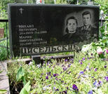 Захоронение ID 256168