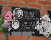 Захоронение ID 258489