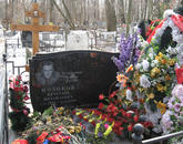 Захоронение ID 254316