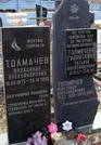 Захоронение ID 253187