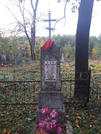 Захоронение ID 259532