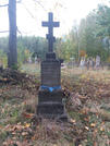 Захоронение ID 259539