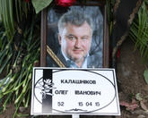 Захоронение ID 261814