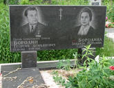 Захоронение ID 261122