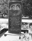 Захоронение ID 261812
