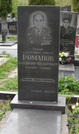 Захоронение ID 262616
