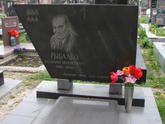 Захоронение ID 262622