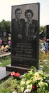 Захоронение ID 261154