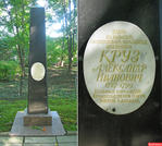 Захоронение ID 264662