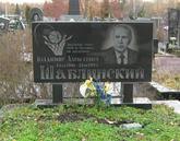 Захоронение ID 265780