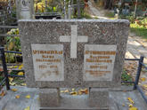 Захоронение ID 267277