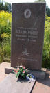 Захоронение ID 265602