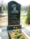 Захоронение ID 264965