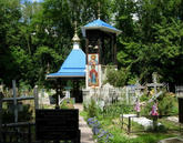 Всесвятское