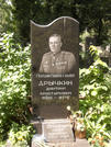 Захоронение ID 275308
