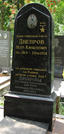 Захоронение ID 275271