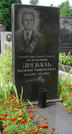 Захоронение ID 275274