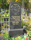 Захоронение ID 267843