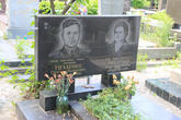 Захоронение ID 277022