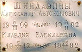 Захоронение ID 286937