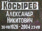 Захоронение ID 290985