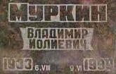 Захоронение ID 291016