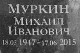 Захоронение ID 291019